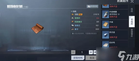 网友热议：黎明觉醒生机庄园升级全攻略，揭秘高效提升庄园等级秘诀