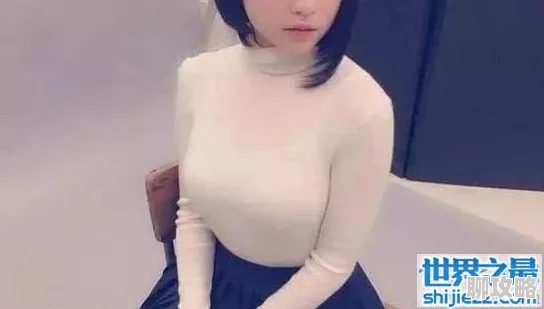 大胸女被c免费视频最近爆红网络引发热议