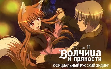 狼与香辛料第3季与犯罪的战争：坏家伙的全盛时代