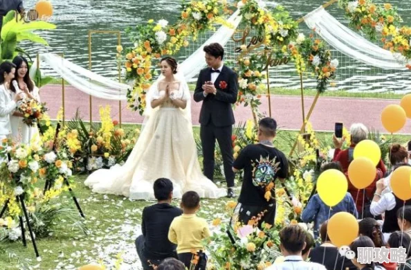 爱的味道新鲜事信息情侣在公园里举办了浪漫的草坪婚礼