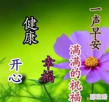 我的阳光房事愿你每天都有好心情，生活充满阳光和欢笑