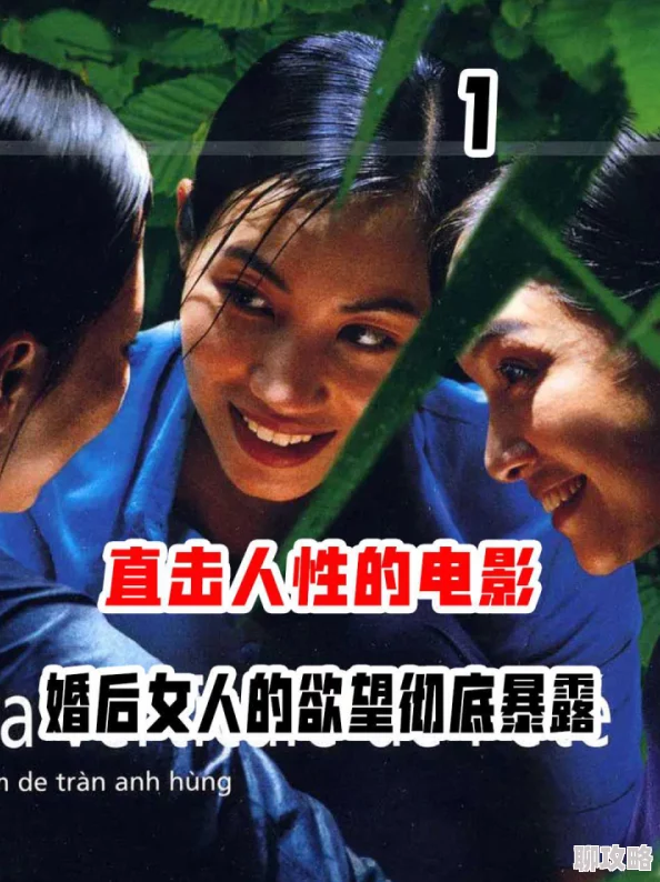 性幻想狂适合成年人观看的剧情片,探讨人类欲望与心理的深层奥秘 性幻想狂适合成年人观看的剧情片,探讨人类欲望与心理的深层奥秘