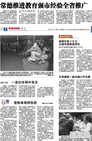 chinese野外老妇videosold近日在社交媒体上引发热议,成为网络新宠 chinese野外老妇videosold近日在社交媒体上引发热议,成为网络新宠