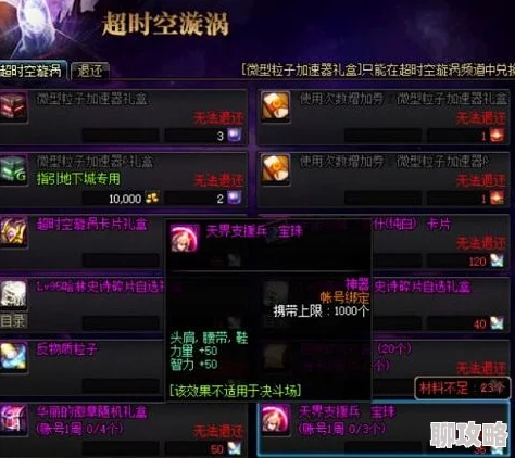 DNF玩家热议:如何明智选择角色属性,资深网友分享实用攻略与评价 DNF玩家热议:如何明智选择角色属性,资深网友分享实用攻略与评价