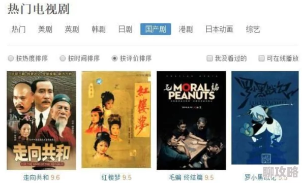 18岁禁看在线网站最近上线了多部高分国产剧和热门综艺节目