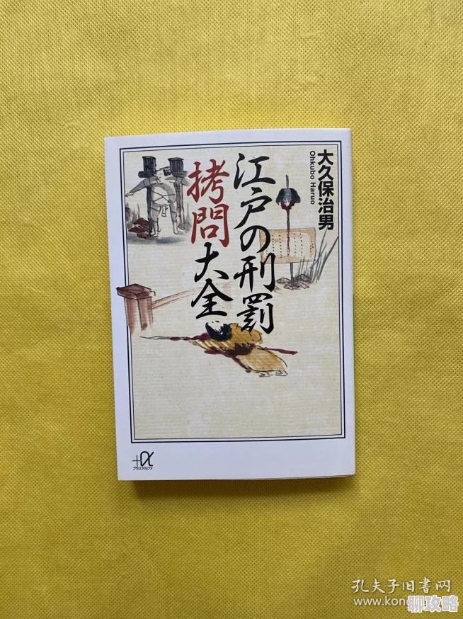おんな犯科帳 江戸拷問刑罰抄祝您新年快乐,万事如意 おんな犯科帳 江戸拷問刑罰抄祝您新年快乐,万事如意