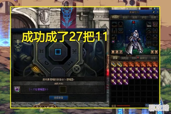 DNF红眼玩家热议：首饰强化属性选择，哪些属性更受网友青睐？