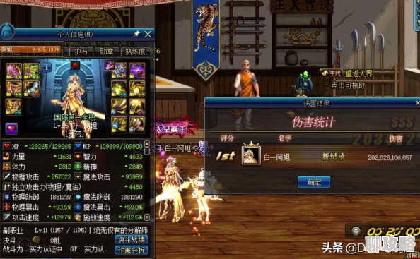 DNF红眼玩家热议：首饰强化属性选择，哪些属性更受网友青睐？