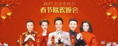 国产精品亚洲综合久久春节期间推出特别版节目，增添喜庆气氛