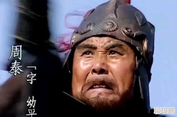 三战孙权周泰勇猛无敌的东吴名将