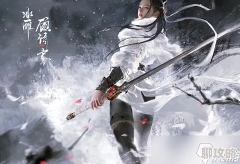 网友热议：永劫无间顾清寒全技能效果深度解析，顾倾寒独特技能大盘点