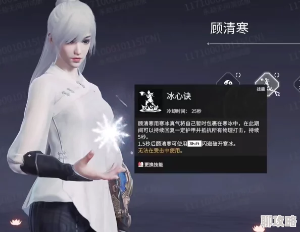 网友热议：永劫无间顾清寒全技能效果深度解析，顾倾寒独特技能大盘点