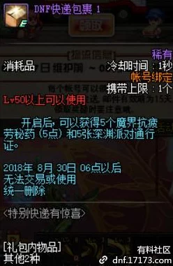 网友热议：DNF国庆庆典与春节活动，哪个更值得期待与评价？