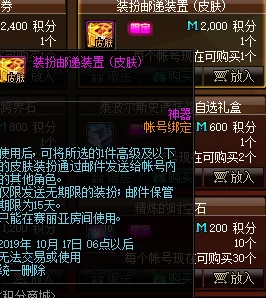 网友热议：DNF国庆庆典与春节活动，哪个更值得期待与评价？