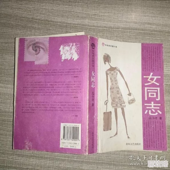 女同短篇小说大尺度新鲜出炉的网络文学作品 女同短篇小说大尺度新鲜出炉的网络文学作品