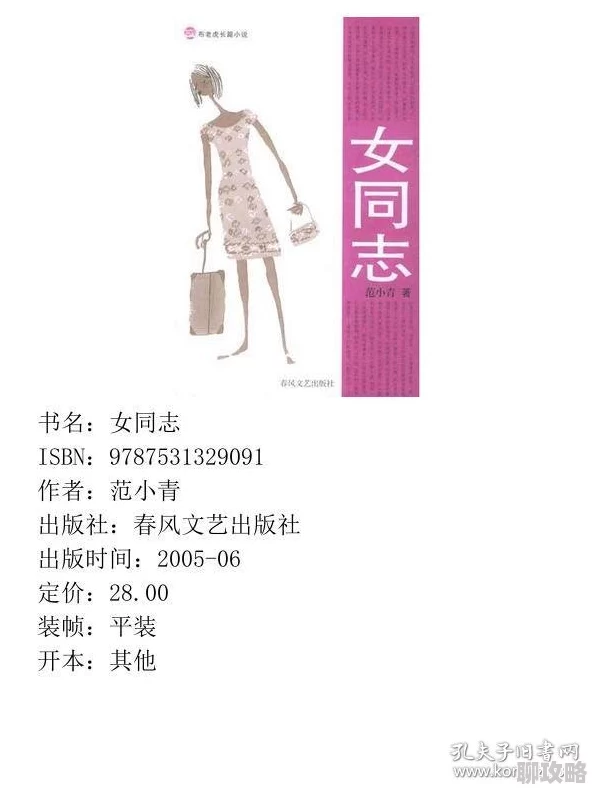 女同短篇小说大尺度新鲜出炉的网络文学作品 女同短篇小说大尺度新鲜出炉的网络文学作品