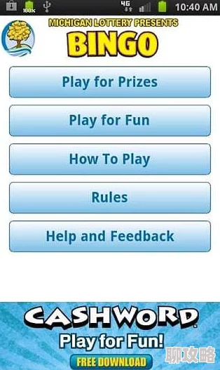 2024高人气Bingo游戏大盘点：网友热评的有趣Bingo应用下载推荐精选