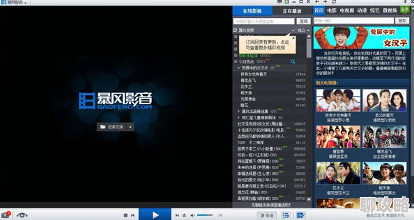 日韩三级片播放器支持多种视频格式，界面简洁流畅