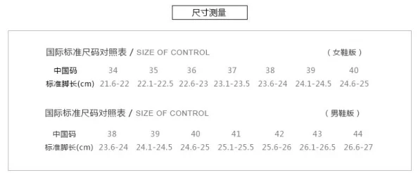 欧洲尺码eu44n相当于中国男鞋尺码43或英寸9.5