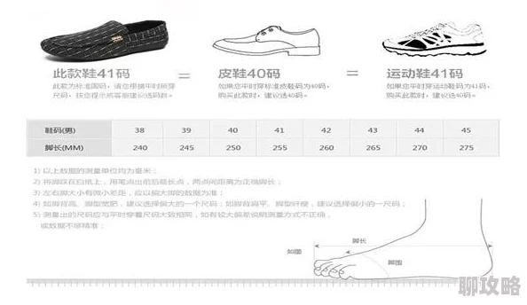 欧洲尺码eu44n相当于中国男鞋尺码43或英寸9.5
