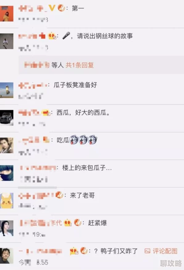 91吃瓜指的是网友们在网络上围观、讨论热点事件的现象 91吃瓜指的是网友们在网络上围观、讨论热点事件的现象