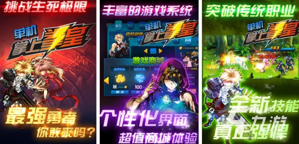 2024年最受欢迎手游排行榜揭晓：网友热议哪些游戏最好玩TOP榜