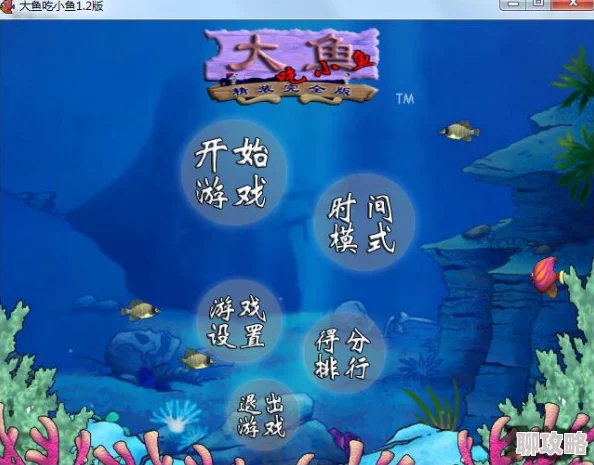 2024年网友热评：趣味的鱼吃鱼游戏大盘点，耐玩前五排行榜及真实评价