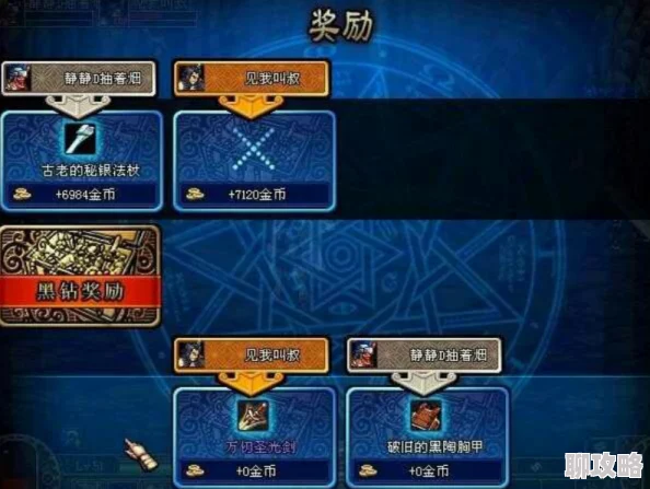 DNF玩家热议：黑洞套装制作顺序大探讨，哪个先做性价比最高？