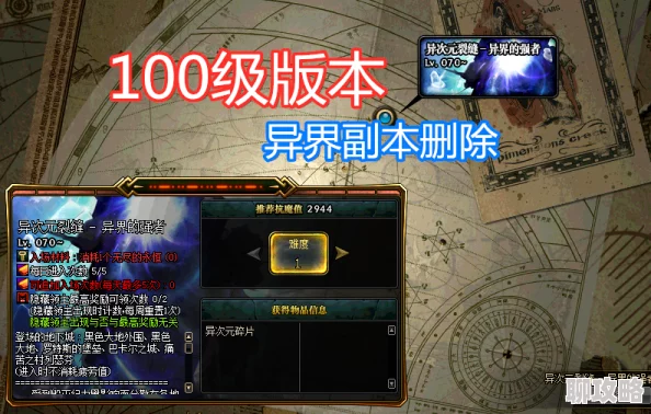 DNF玩家热议：黑洞套装制作顺序大探讨，哪个先做性价比最高？