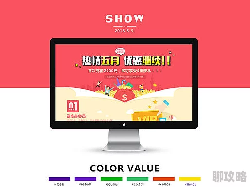 热热色色网站春季大促销活动火爆进行中限时优惠不容错过 热热色色网站春季大促销活动火爆进行中限时优惠不容错过