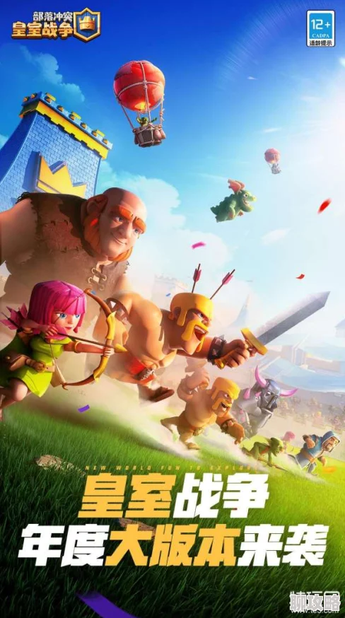 皇室战争19日新版重磅更新!安卓谷歌版下载安装全教程揭秘 皇室战争19日新版重磅更新!安卓谷歌版下载安装全教程揭秘