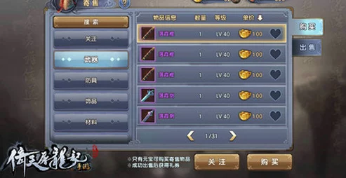 倚天屠龙记手游社交系统新升级:实用功能详解,揭秘最新互动鲜事 倚天屠龙记手游社交系统新升级:实用功能详解,揭秘最新互动鲜事