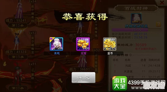 封神英雄榜全新活动：百战封神限时挑战赛详解，解锁神秘新角色与奖励！