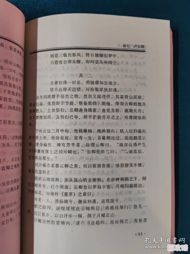 交换玩美妇小说最近发现了一本失传已久的古籍，内容丰富多彩