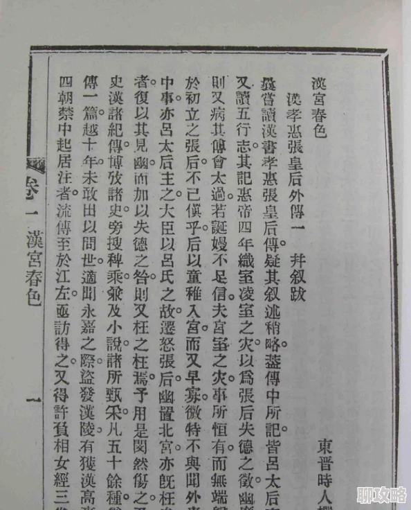 交换玩美妇小说最近发现了一本失传已久的古籍，内容丰富多彩