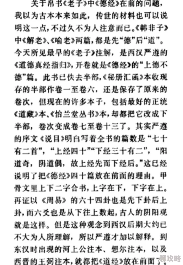 交换玩美妇小说最近发现了一本失传已久的古籍，内容丰富多彩