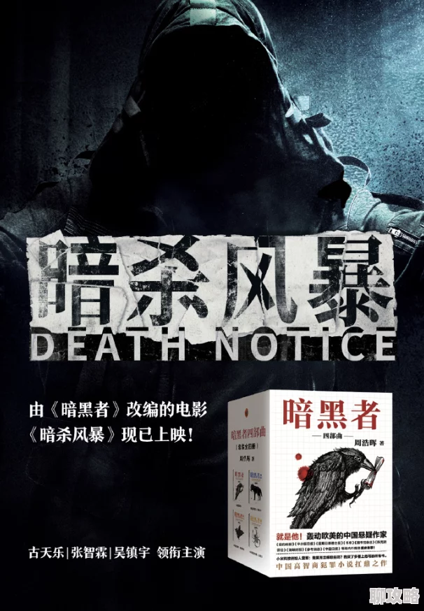 危情杀机抢先看惊险刺激的生死较量，悬念迭起，扣人心弦的剧情大揭秘