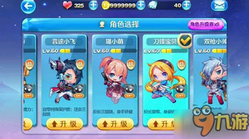 2024天天酷跑新动向：盛装小帅技能详解及满级属性全面一览