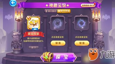 2024天天酷跑新动向：盛装小帅技能详解及满级属性全面一览