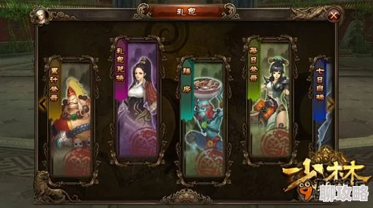 揭秘少林伏魔录新篇：玲珑职业背景与神秘技能大起底，新鲜元素抢先看！