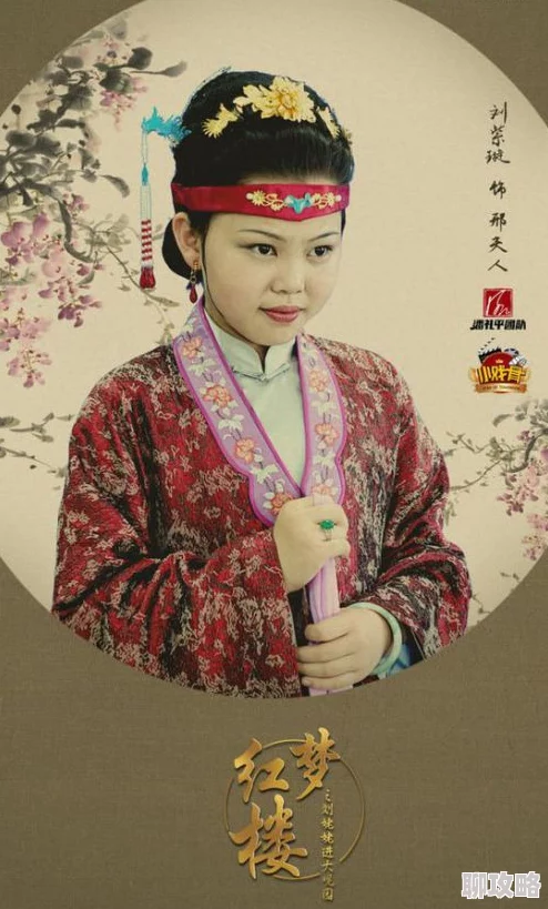 免费亚洲网站小戏骨:红楼梦之刘姥姥进大观园 免费亚洲网站小戏骨:红楼梦之刘姥姥进大观园