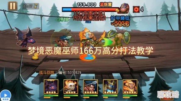 【2024新攻略】刀塔传奇梦境魔像高分阵容搭配与实战视频解析 【2024新攻略】刀塔传奇梦境魔像高分阵容搭配与实战视频解析