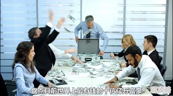 中文字幕第二一区限时百亿富豪 中文字幕第二一区限时百亿富豪