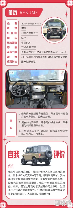 国产suv精品一区二区5能召回前世的布米叔叔 国产suv精品一区二区5能召回前世的布米叔叔