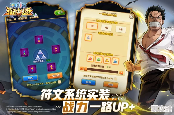 2024航海王强者之路：全新奈美阵容搭配与策略推荐攻略