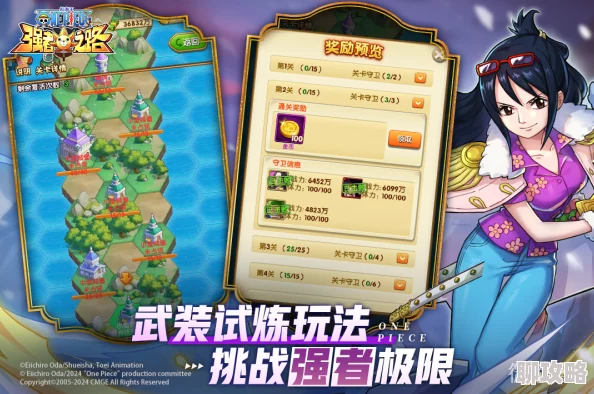 2024航海王强者之路：全新奈美阵容搭配与策略推荐攻略