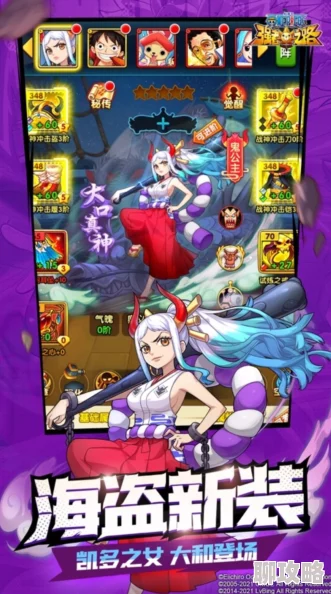 2024航海王强者之路：全新奈美阵容搭配与策略推荐攻略