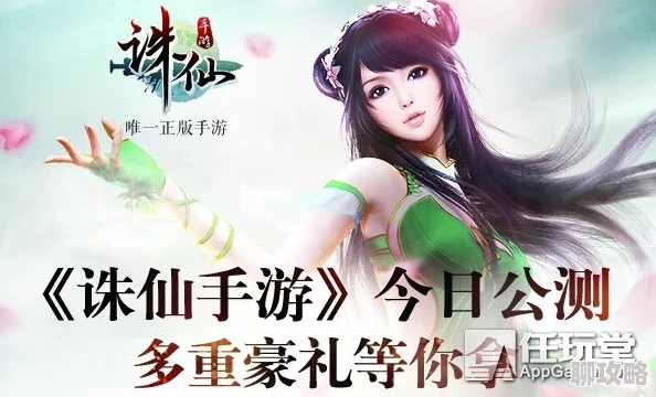 诛仙手游2024首充VIP价格全解析及VIP1尊享特权新鲜一览表 诛仙手游2024首充VIP价格全解析及VIP1尊享特权新鲜一览表