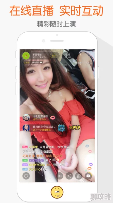 又爽又大又光又色的午夜视频最近爆红的网红主播将带来特别节目