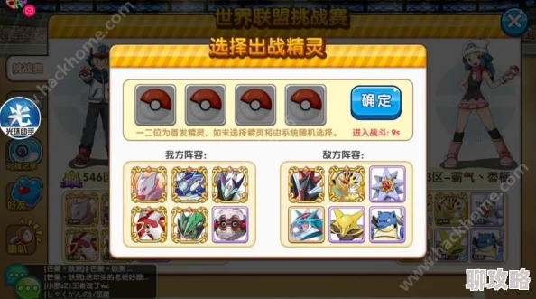 口袋妖怪复刻新版PVP双打策略：解锁最新组合与战斗技巧全攻略